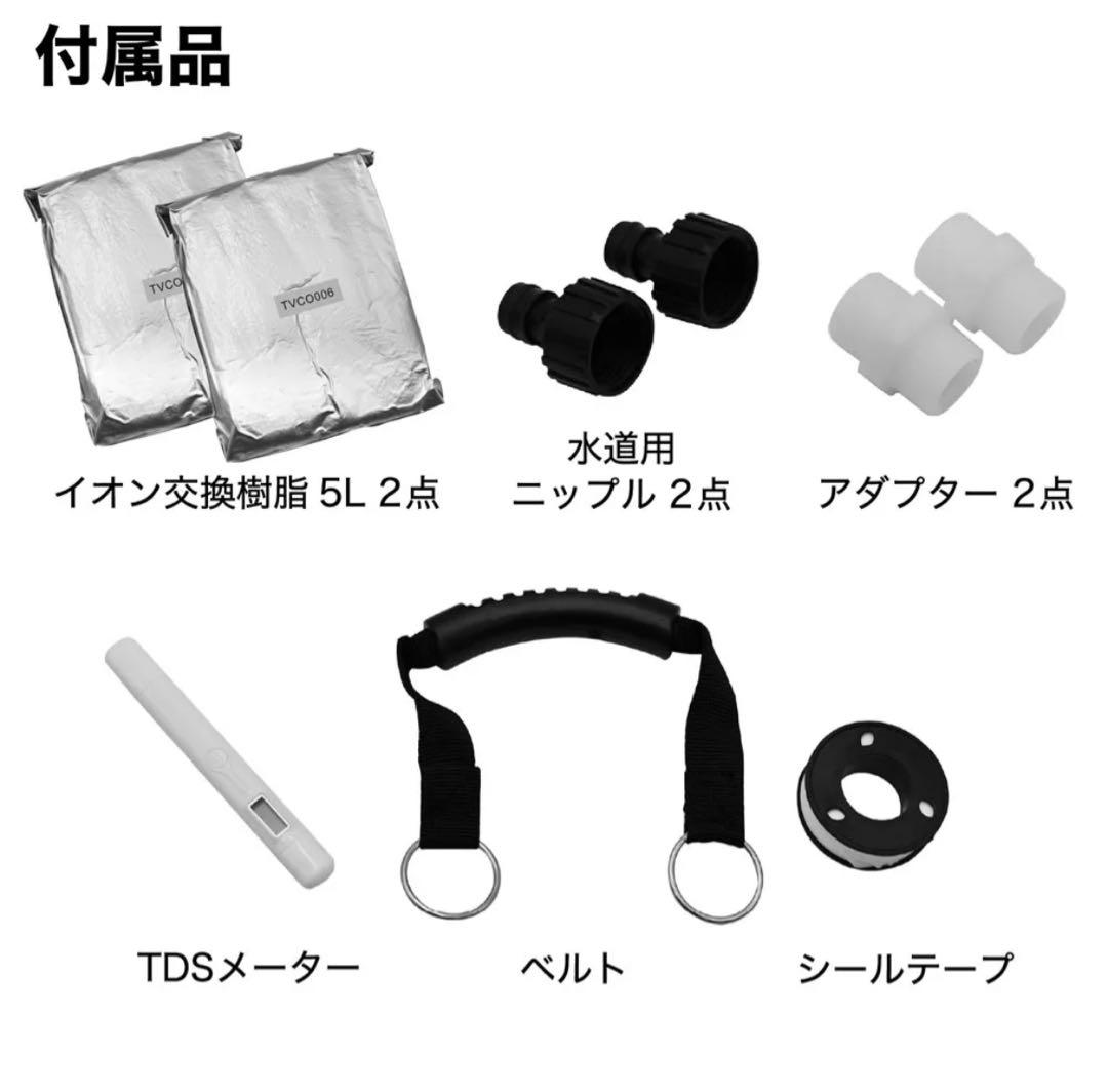 7*？様 【超得‼️新品】洗車用純水器 10L TDSメーター付き