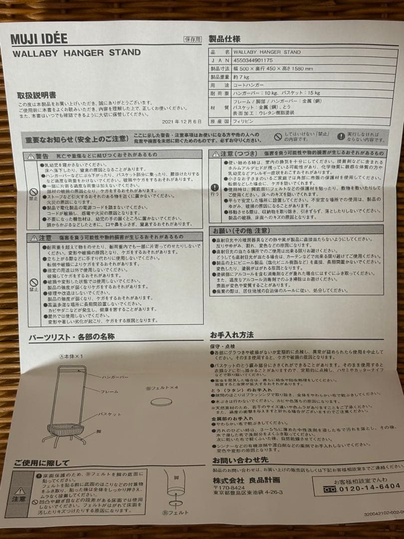 a*m様 【美品】 IDEE WALLABY HANGER STAND ワラビー