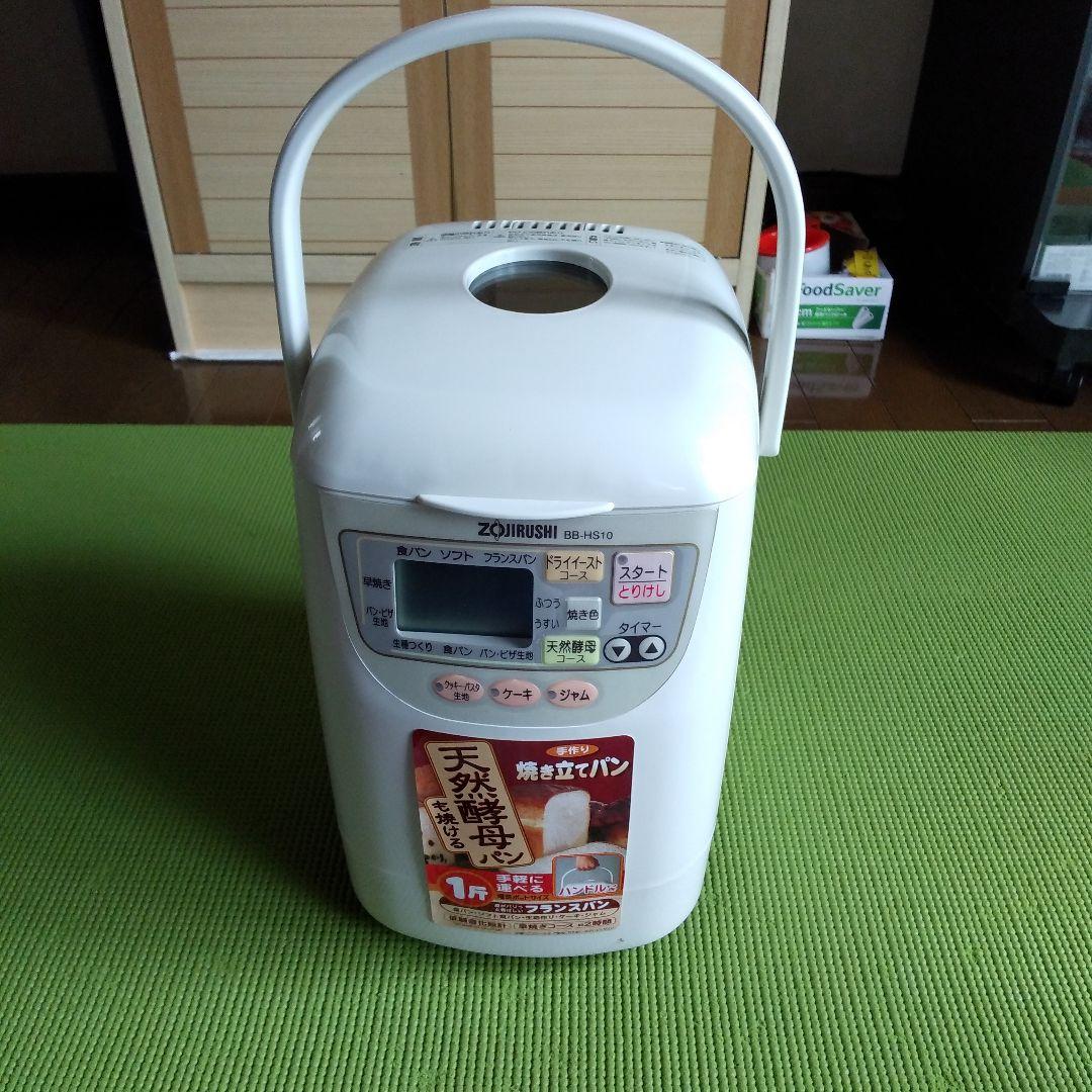 専用です／象印 ZOJIRUSHI 自動ホームベーカリー パン作り