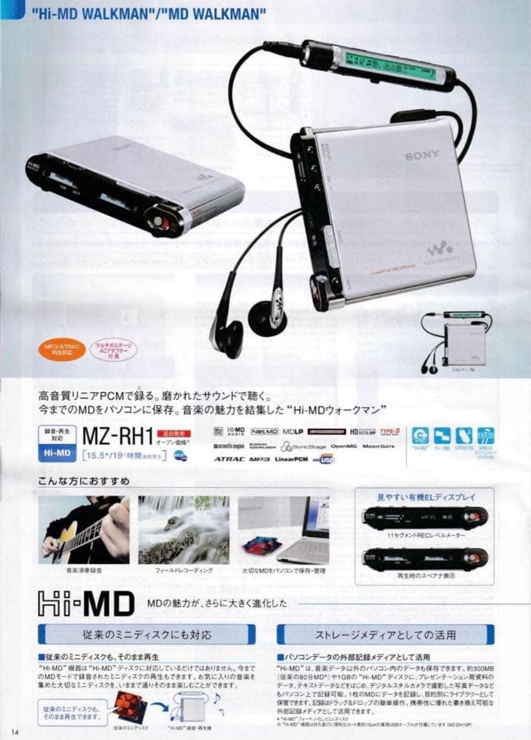 【付属品完備】SONY MZ-RH1 ポータブルMDプレーヤー