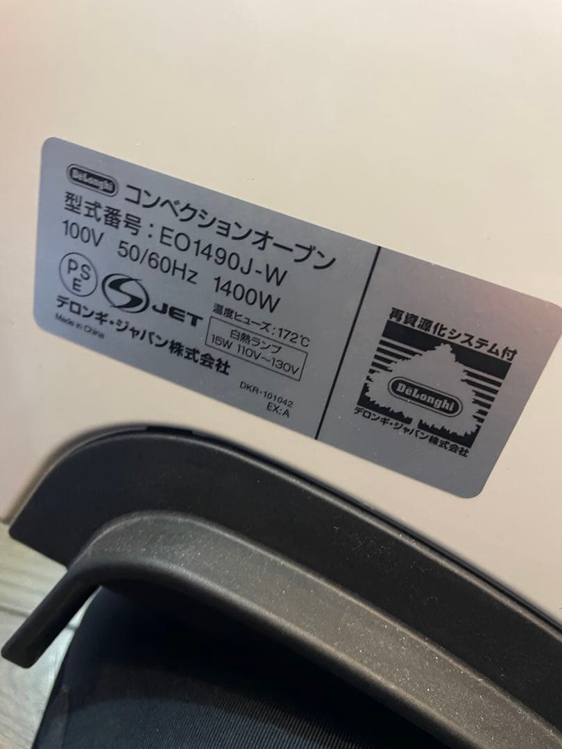 デロンギ スフォルナトゥット コンベクションオーブン EO14902J