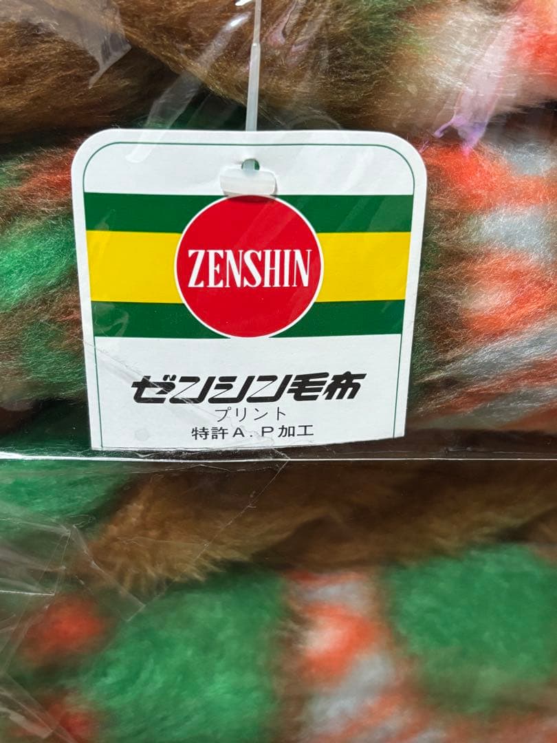 新品✨昭和レトロ　ゼンシン毛布