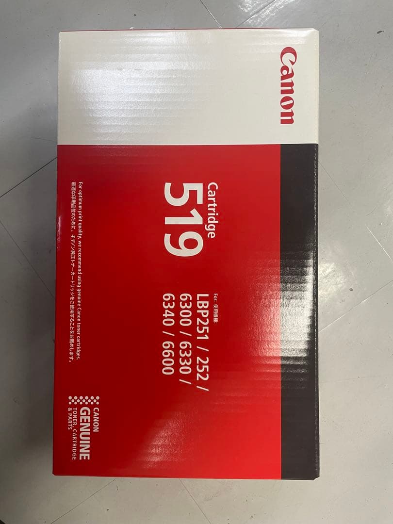 新品未開封　Canon キャノン　カートリッジ　519 2個セット