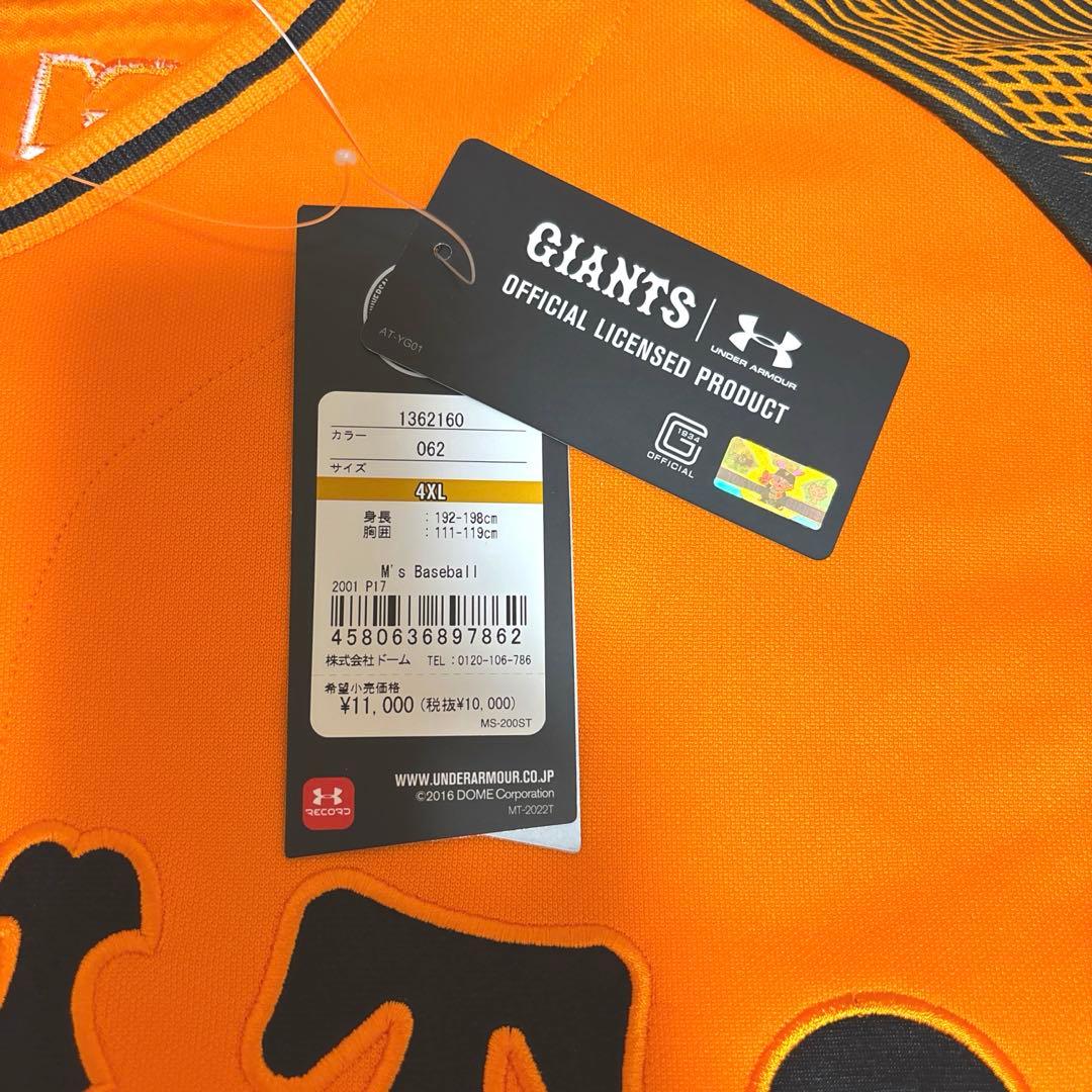 読売ジャイアンツ 菅野 アンダーアーマー ユニフォーム