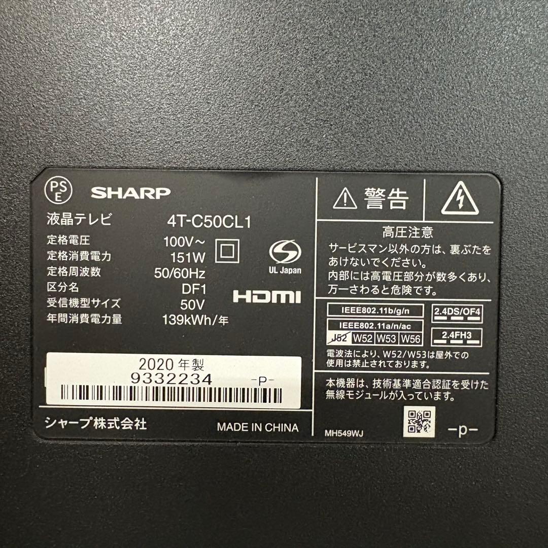 一都三県限定　配送無料　4K液晶テレビ　SHARP シャープ　壁掛け　50インチ
