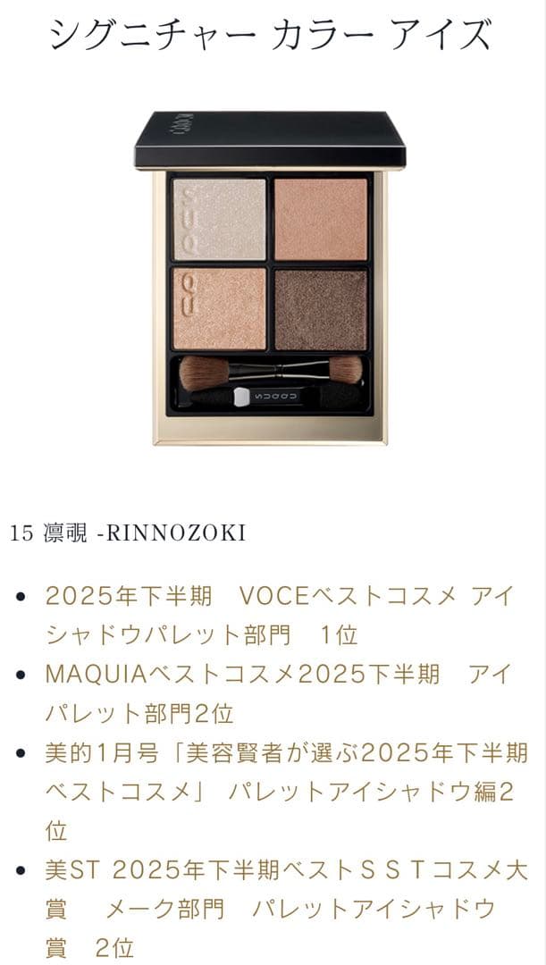 レア！希少！完売品！シグニチャーカラーアイズ 15 凛覗　クリスマス　プレゼント