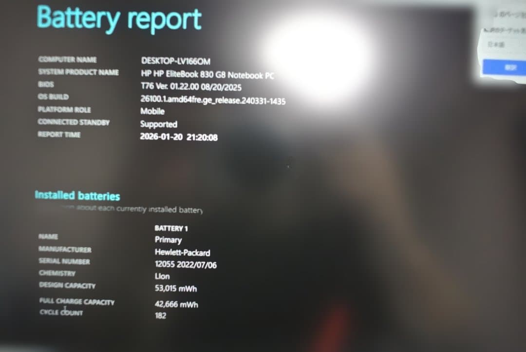 HP EliteBook 830G8 Corei5 office2024 美品