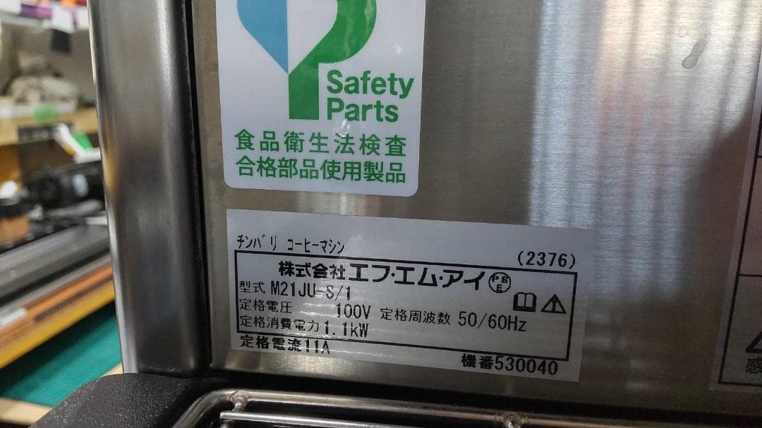 FMI LA-CIMBALI エスプレッソマシン M21JU-S/1　１００V