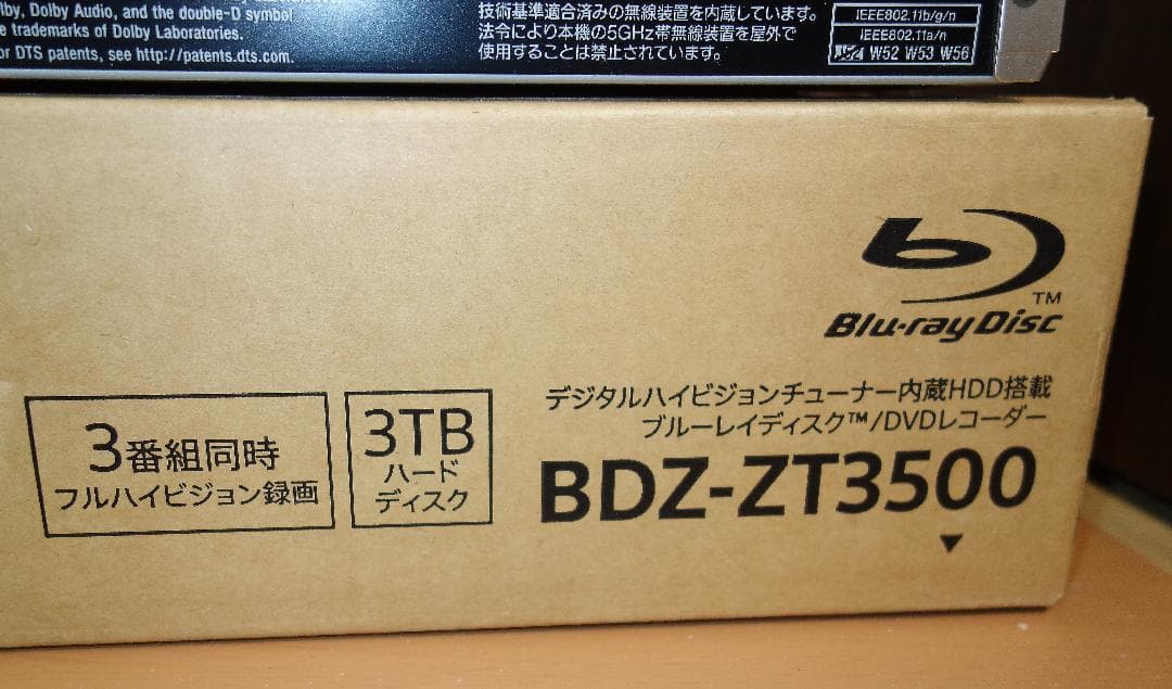 【大容量】SONY BDZ-ZT3500 ブルーレイレコーダー【美品元箱付】