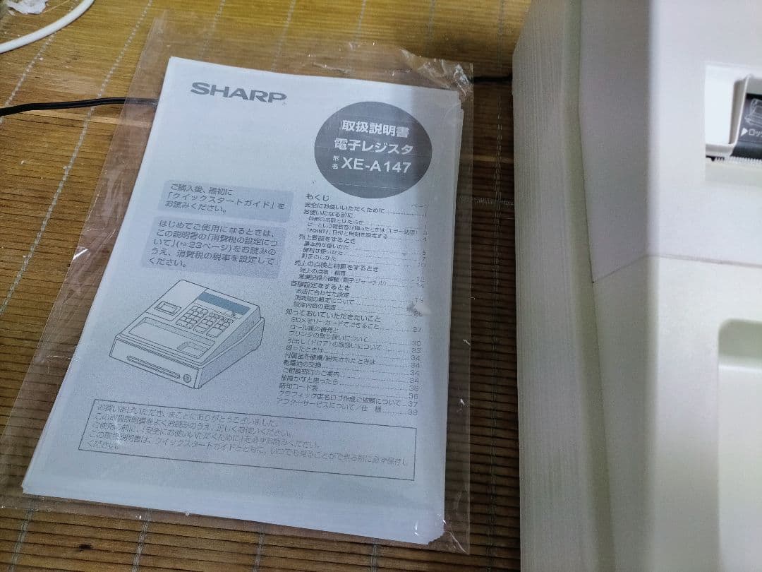 シャープレジスター　XE-A147　PC連携売上管理フル設定無料　922000