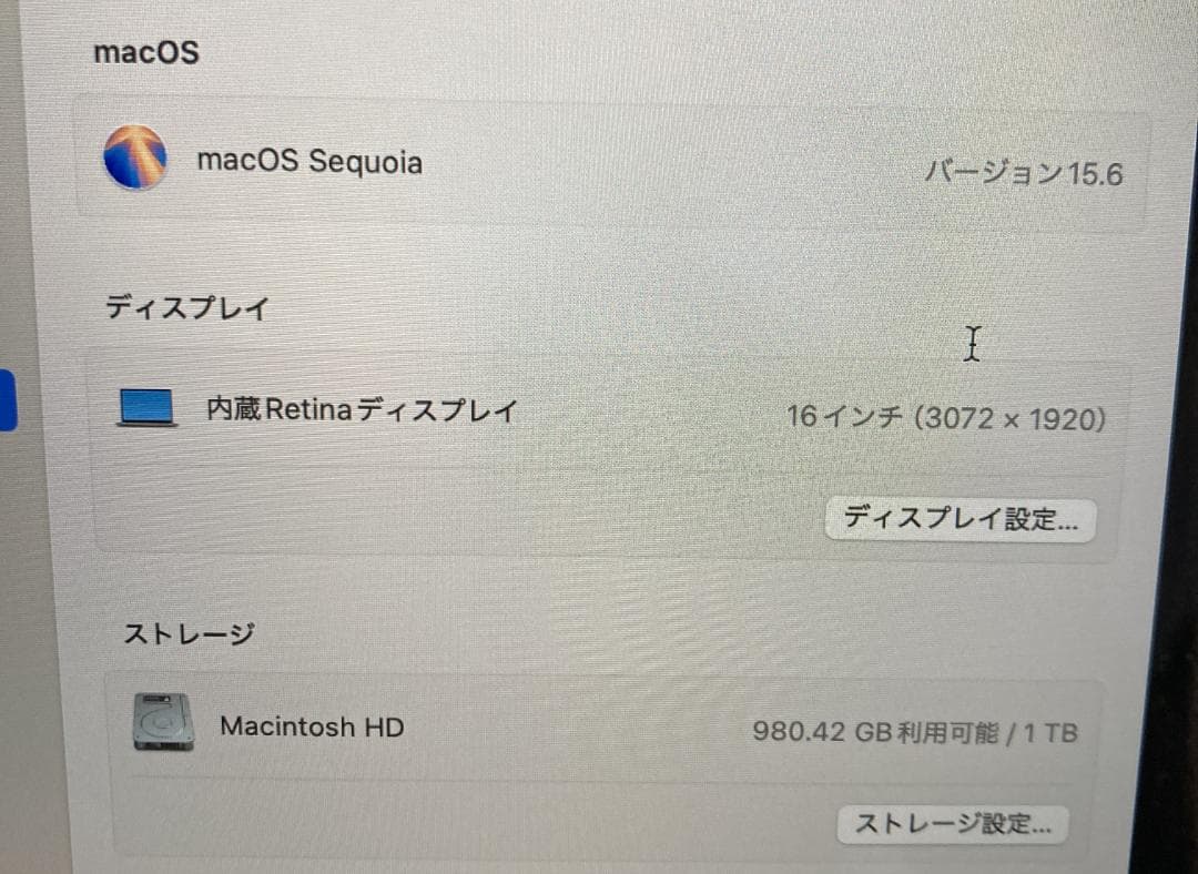 値下げ！MacBook Pro 16インチCore i9 1TB 美品