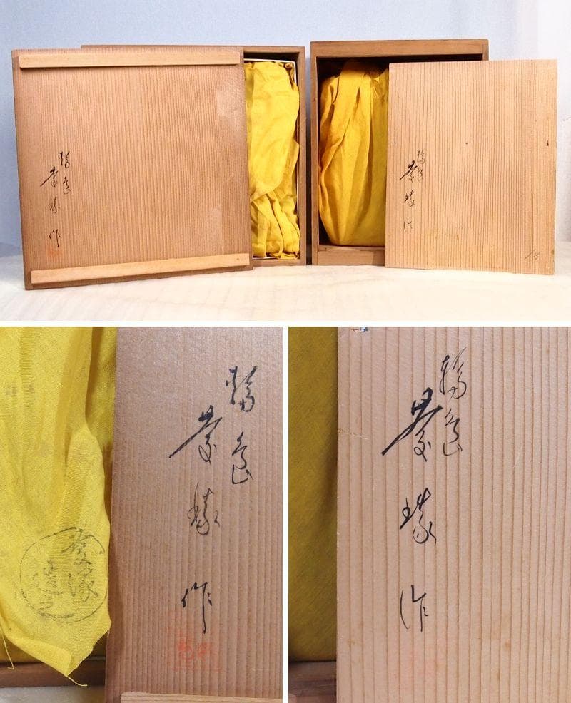 【美品】輪島塗 わじま慶塚 扇面に松蒔絵 四段重箱 台付き＆屠蘇器 お重/酒器