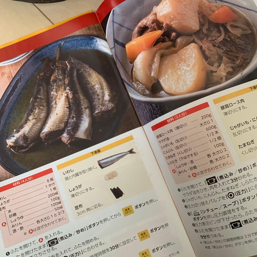 Cooking Pro 電気圧力鍋 お正月にも