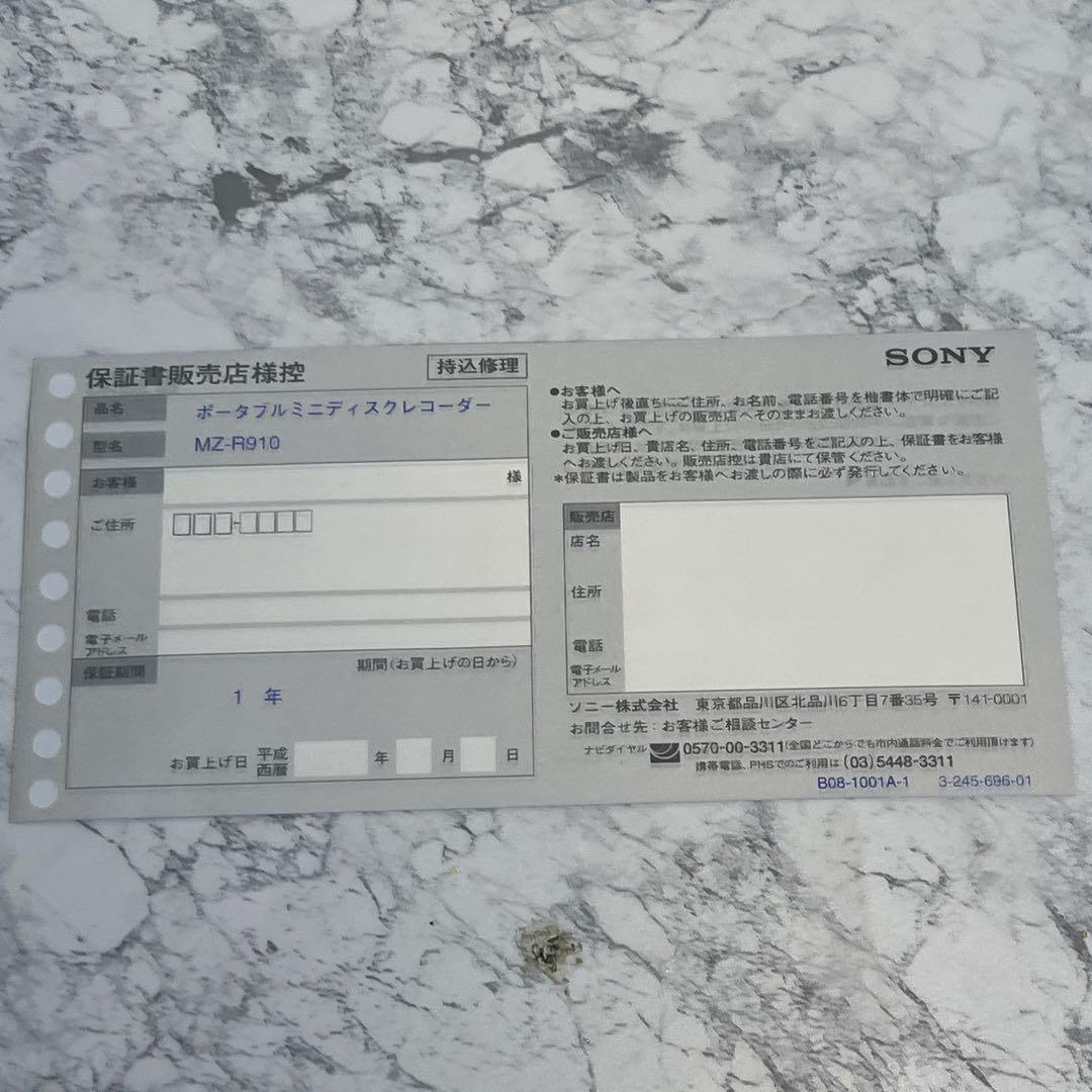 【完動品】ソニー MD ウォークマン MZ-R910 録音・再生　完動品　セット