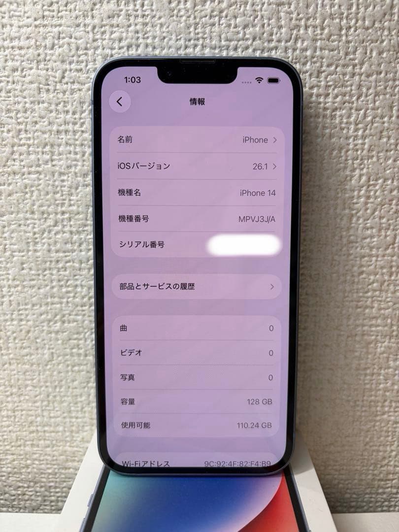 iPhone 14 ブルー 128GB