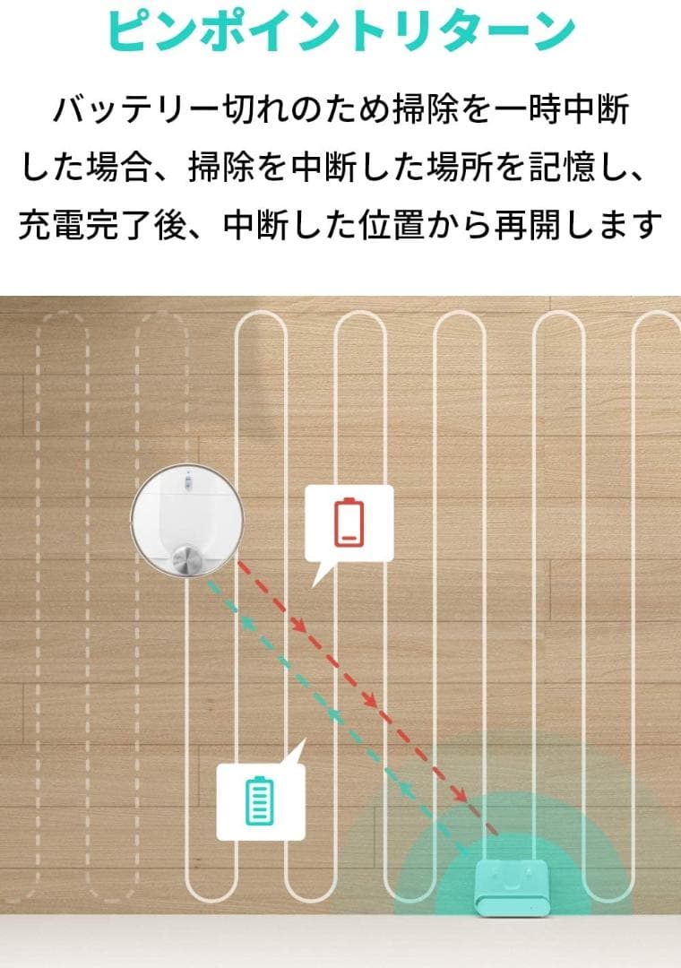 Anker Eufy RoboVac L70 Hybrid（ロボット掃除機）