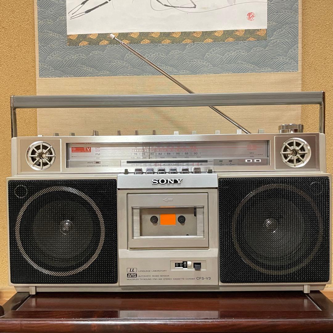 SONY／ソニー／ラジカセ／CFS-V3／メンテナンス済み／メンテセット付属