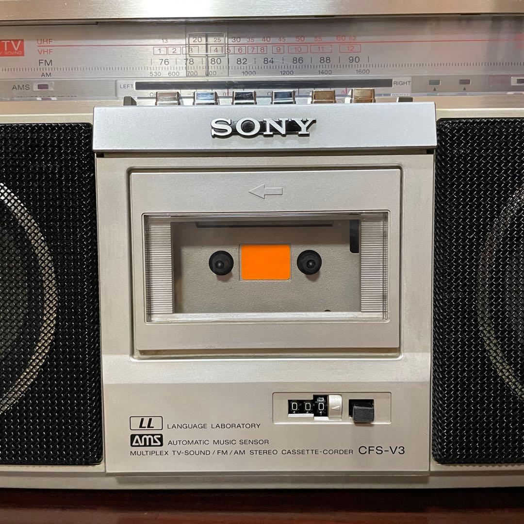 SONY／ソニー／ラジカセ／CFS-V3／メンテナンス済み／メンテセット付属
