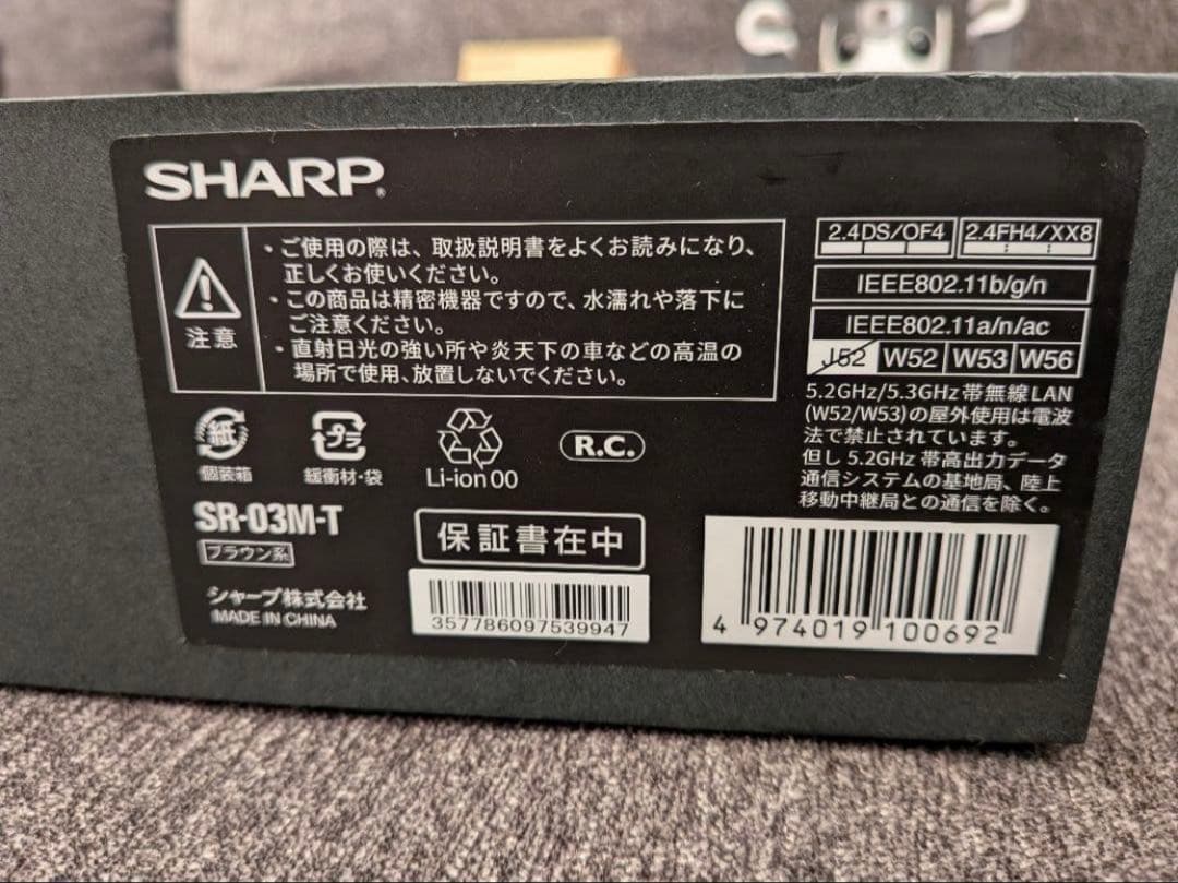 【早い者勝ち・最安値】SHARP RoBoHoN ロボホン　SR-03M-T