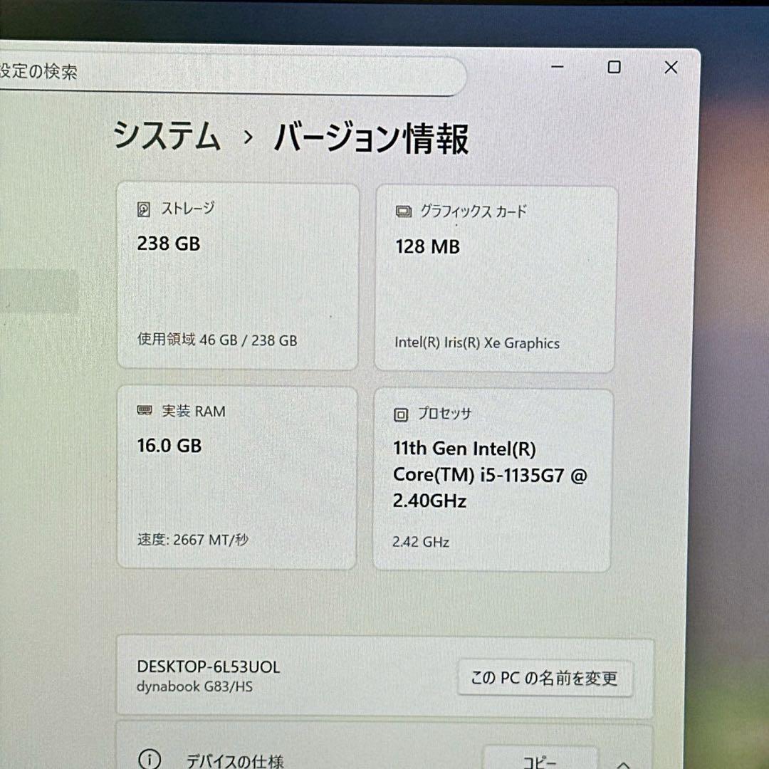 【極美品】東芝 i5 16G SSD256G タッチ ノートパソコン 794