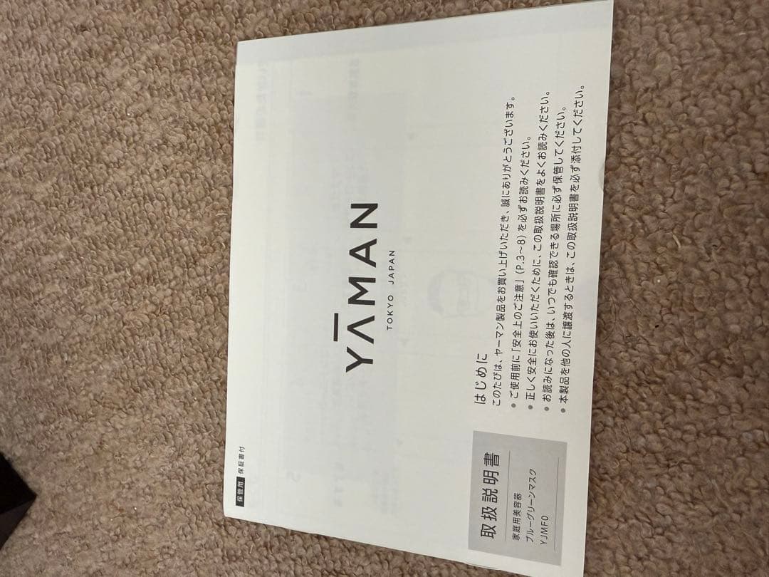 YAMAN LED美顔器 ネイビー