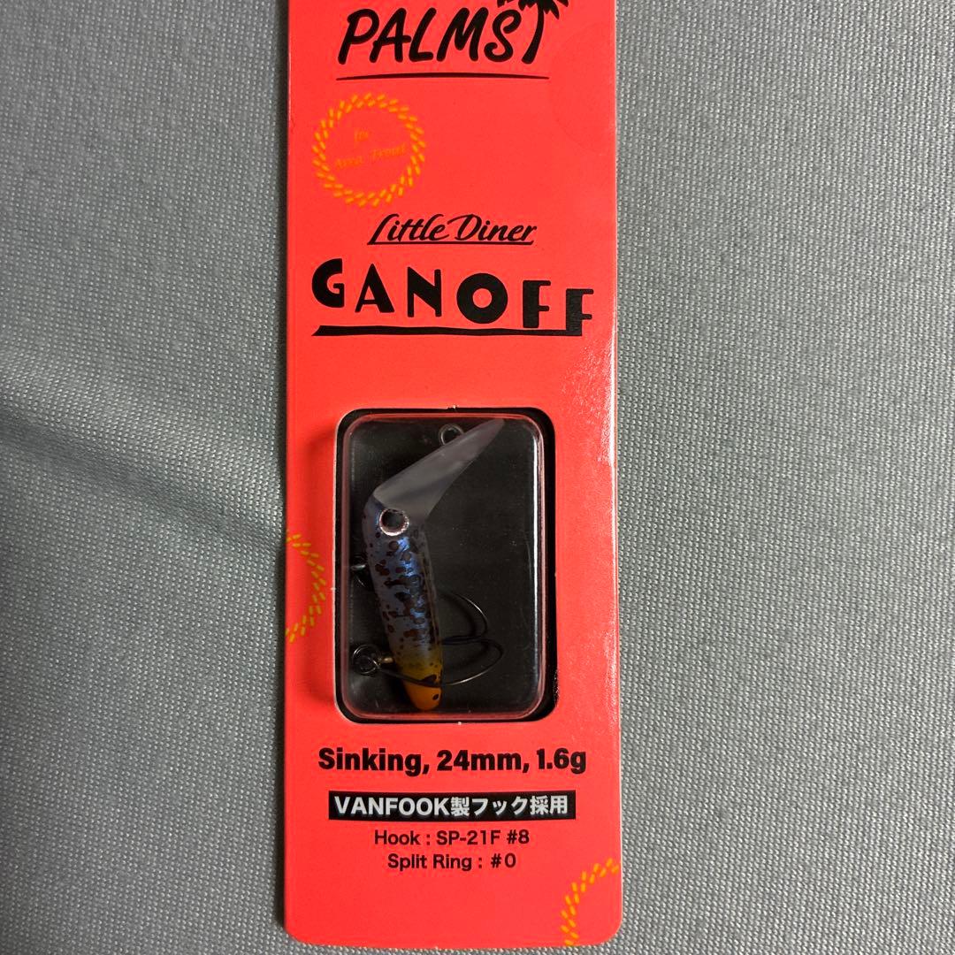 PALMS GANOFF リトルダイナー ガノフ 6+1個セット