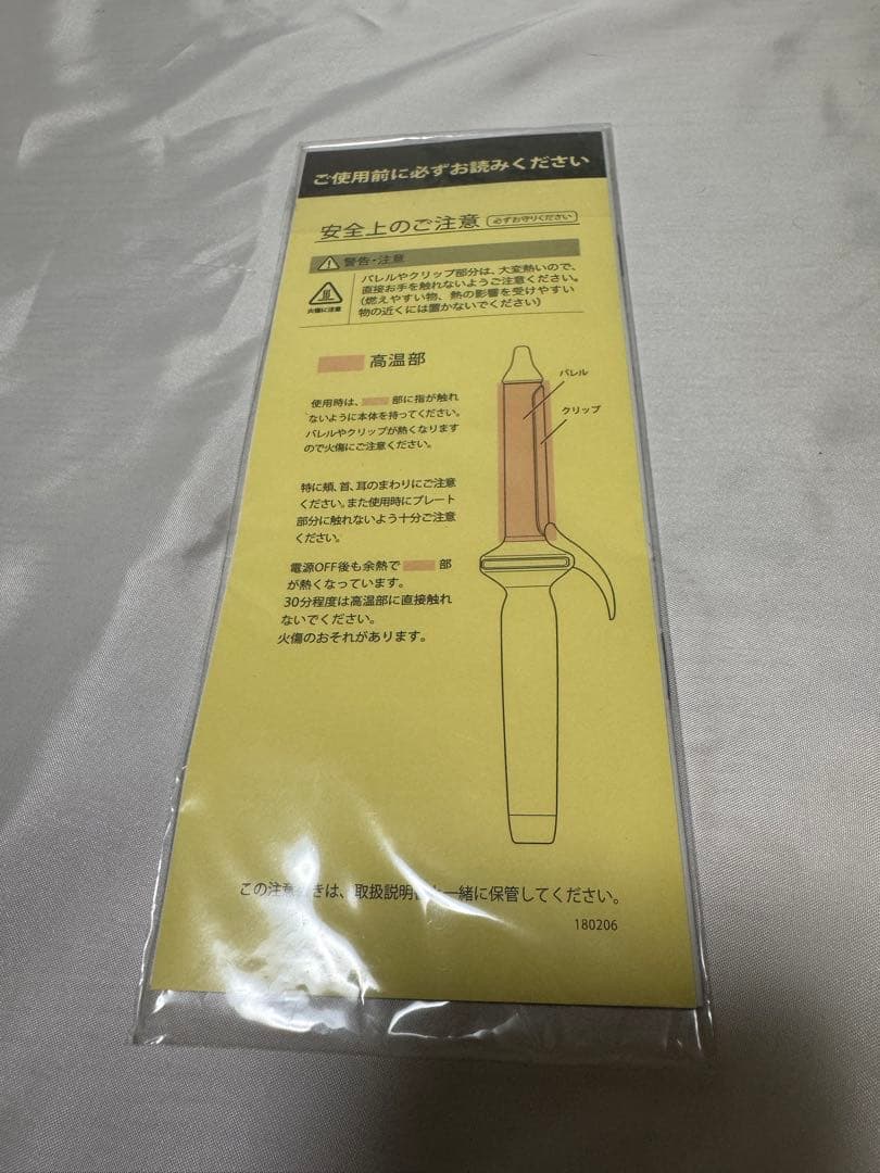 2/14まで特別価格☆リュミエリーナ ヘアビューロン 4D Plus カール