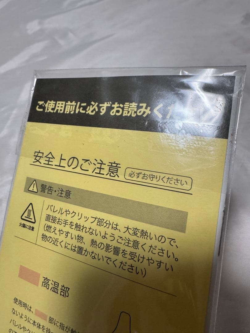 2/14まで特別価格☆リュミエリーナ ヘアビューロン 4D Plus カール