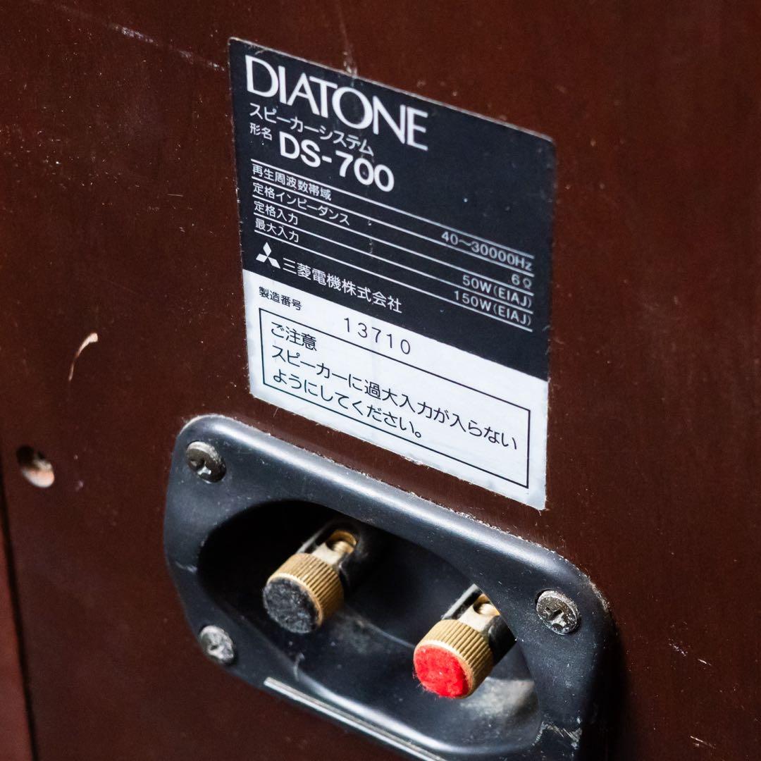 ※両側購入必須　DIATONE DS-700 右側のみ