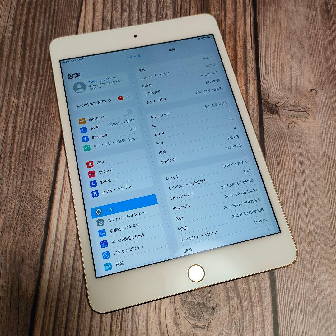 iPad mini 第4世代 128GB SIMフリー 超美品