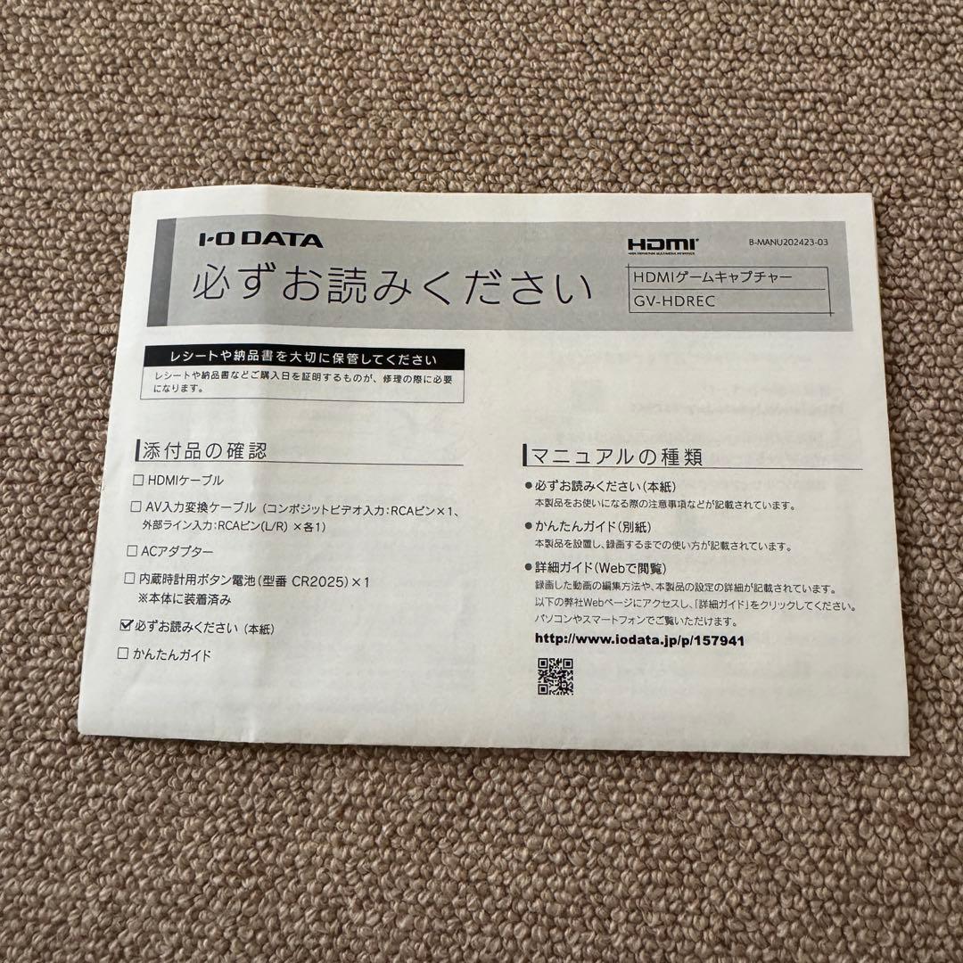 その他 I-O DATA GV-HDCREC HD Video Capture