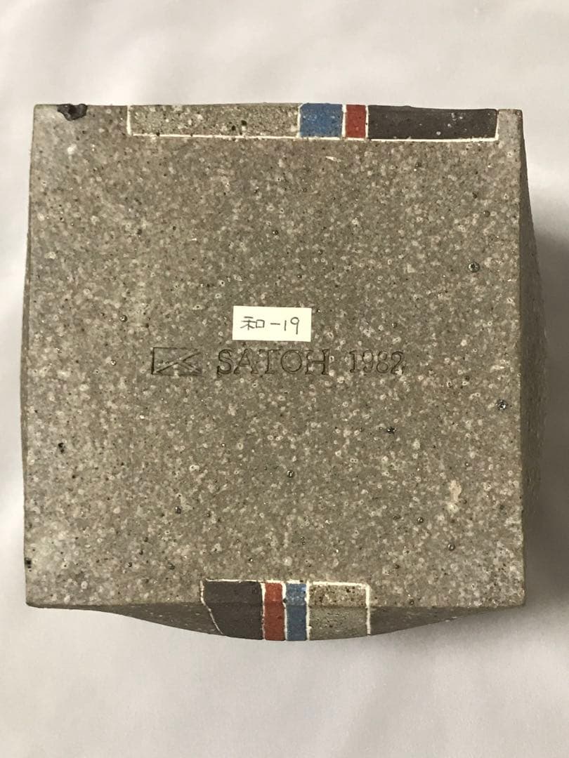 佐藤和彦　花器