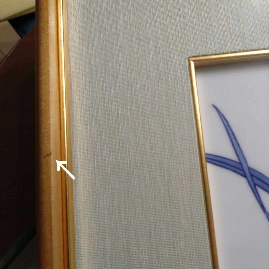 未使用品　深川製磁　有田焼陶板画　寒蘭