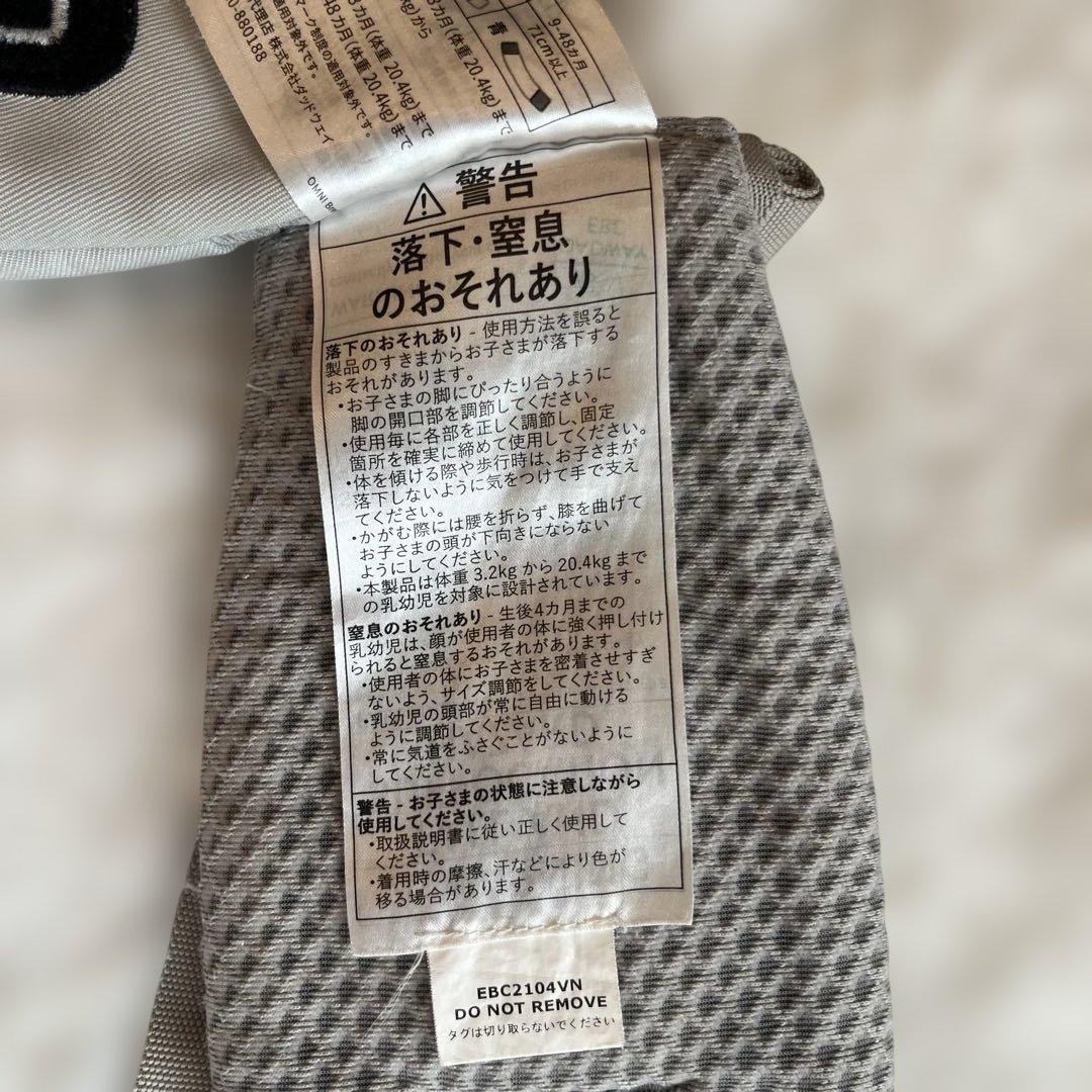 エルゴベビー オムニブリーズ 抱っこ紐 メッシュ パールグレー　ergobaby