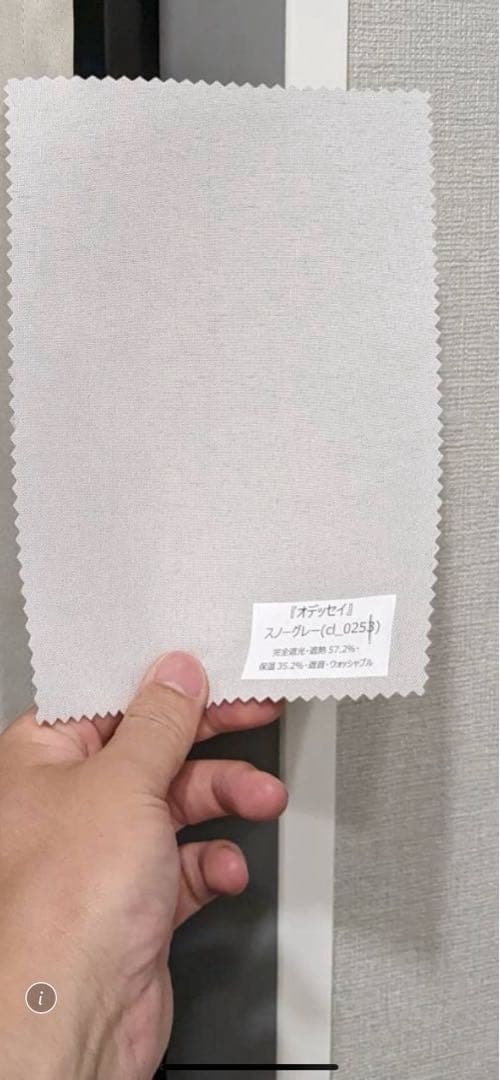 完全遮光　カーテン　オデッセイ