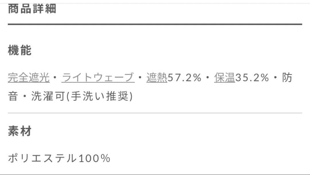 完全遮光　カーテン　オデッセイ