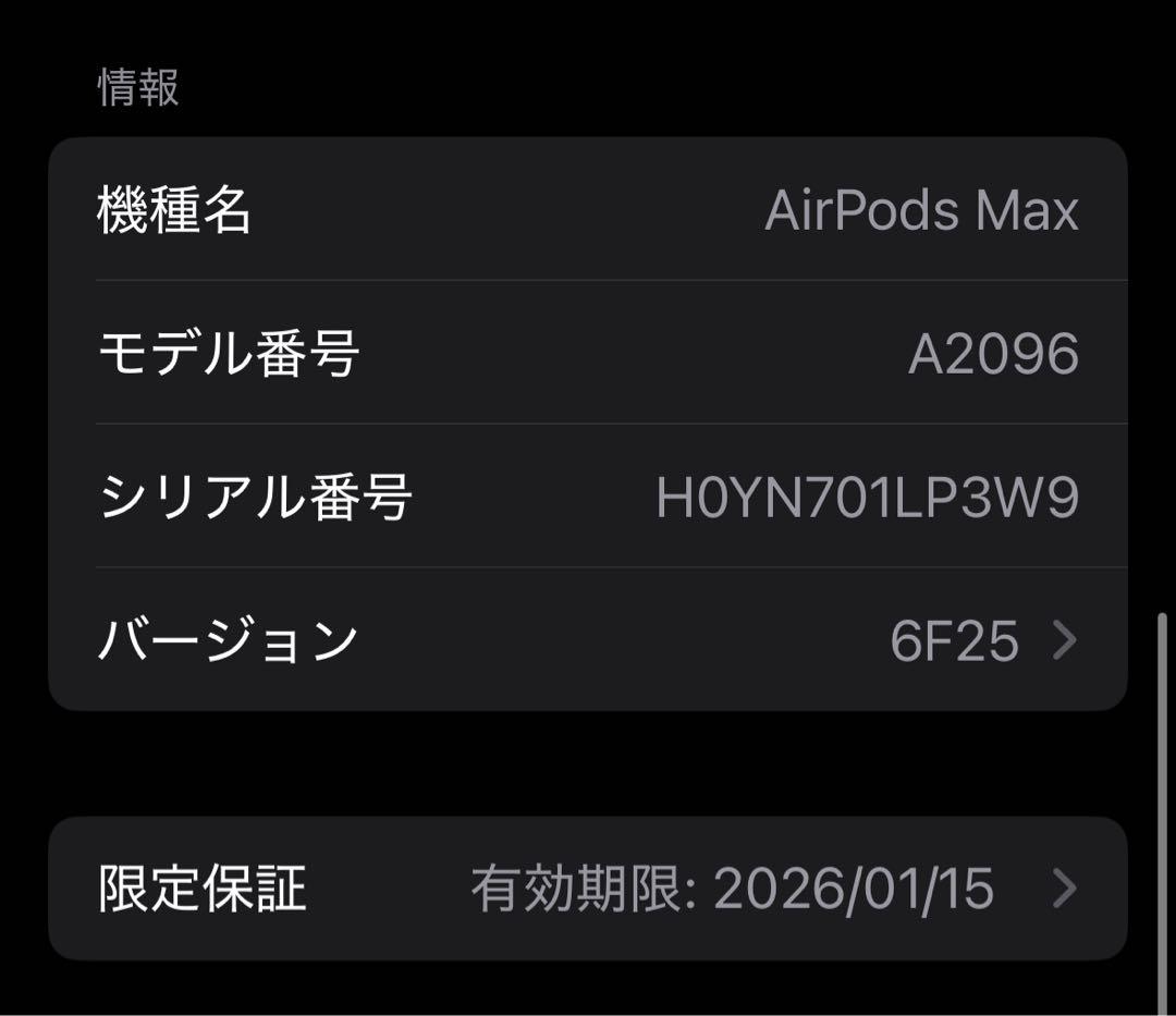 AirPods Max 第1世代 スペースグレイ(保証期間内)
