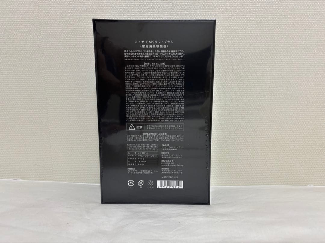 mussee ems lift brush 美顔器