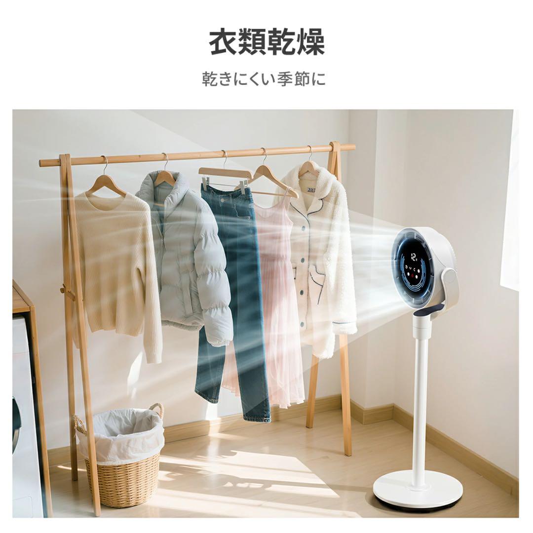 AI自動 サーキュレーター 扇風機 ファン リモコン 高さ調節 静音 ホワイト