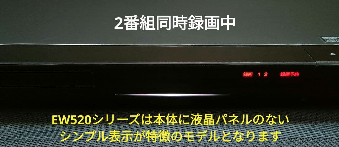 フェイス超美品！2TB！W録！高画質！WiFi内蔵！SONY BDZ-EW520