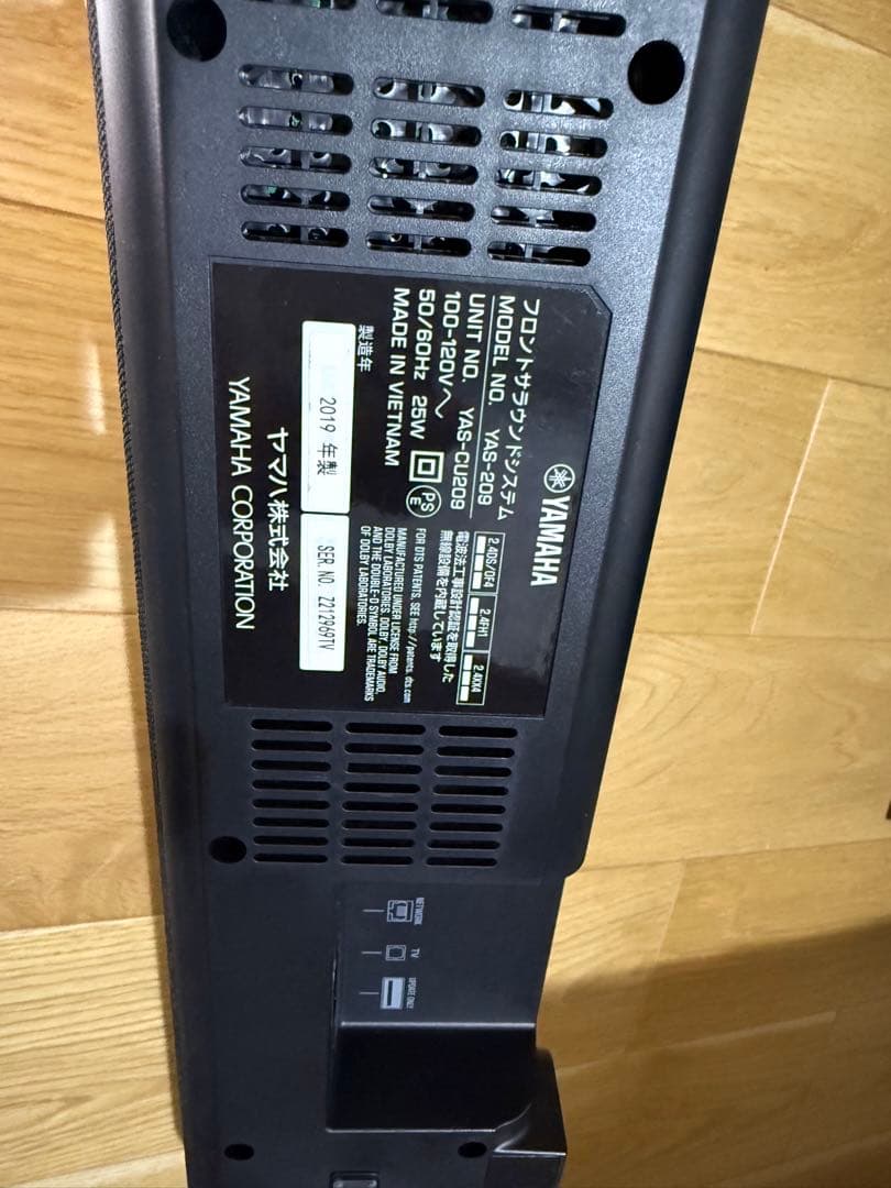 YAMAHA YAS-209 サブウーファー付サウンドバー