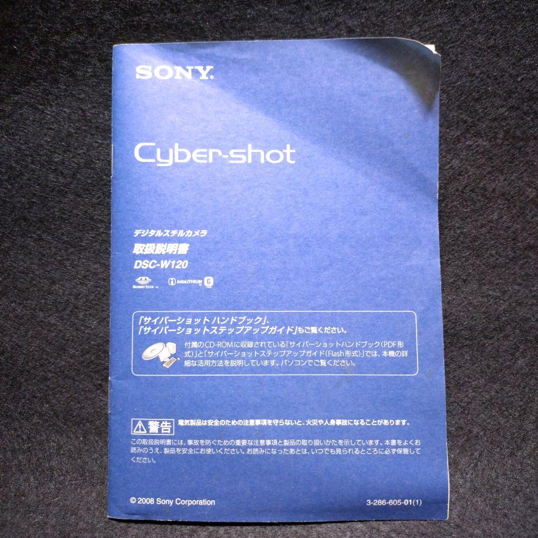 デジタルカメラ SONY Cyber-shot DSC-W120 7.2MP