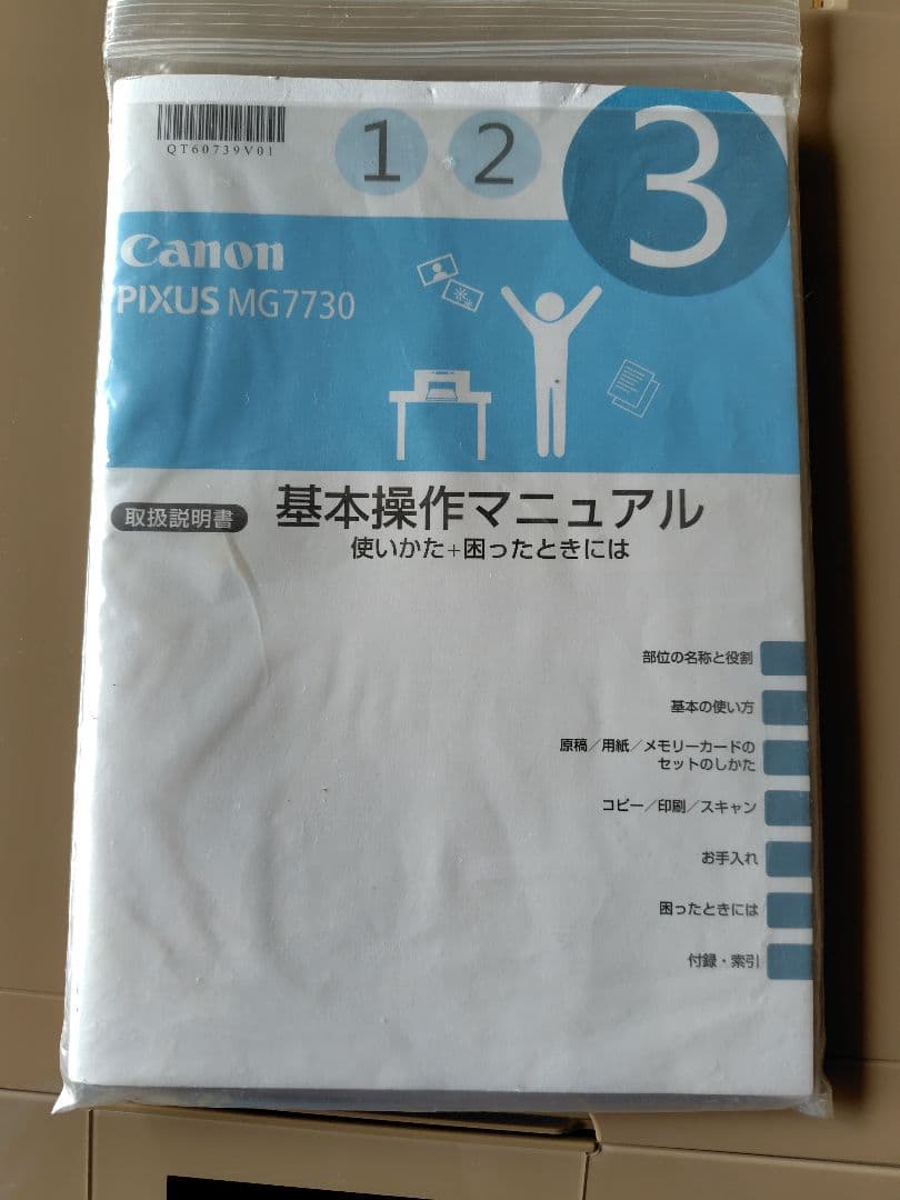 ゆうCanon PIXUS MG7730 インクジェットプリンター