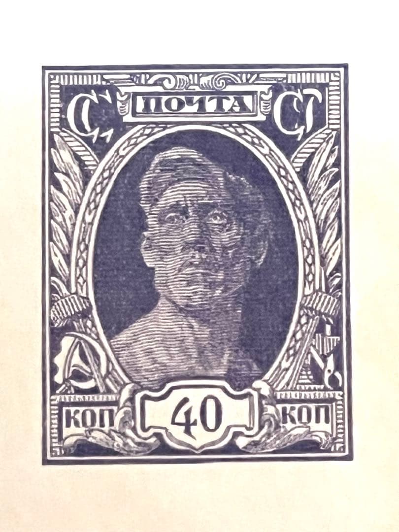 ロシア試刷切手3種セット 印刷見本