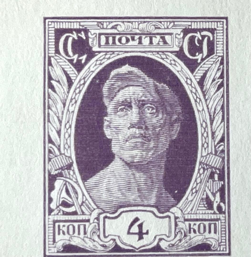 ロシア試刷切手3種セット 印刷見本