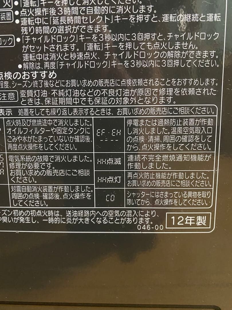 コロナ FH-WX3412BY