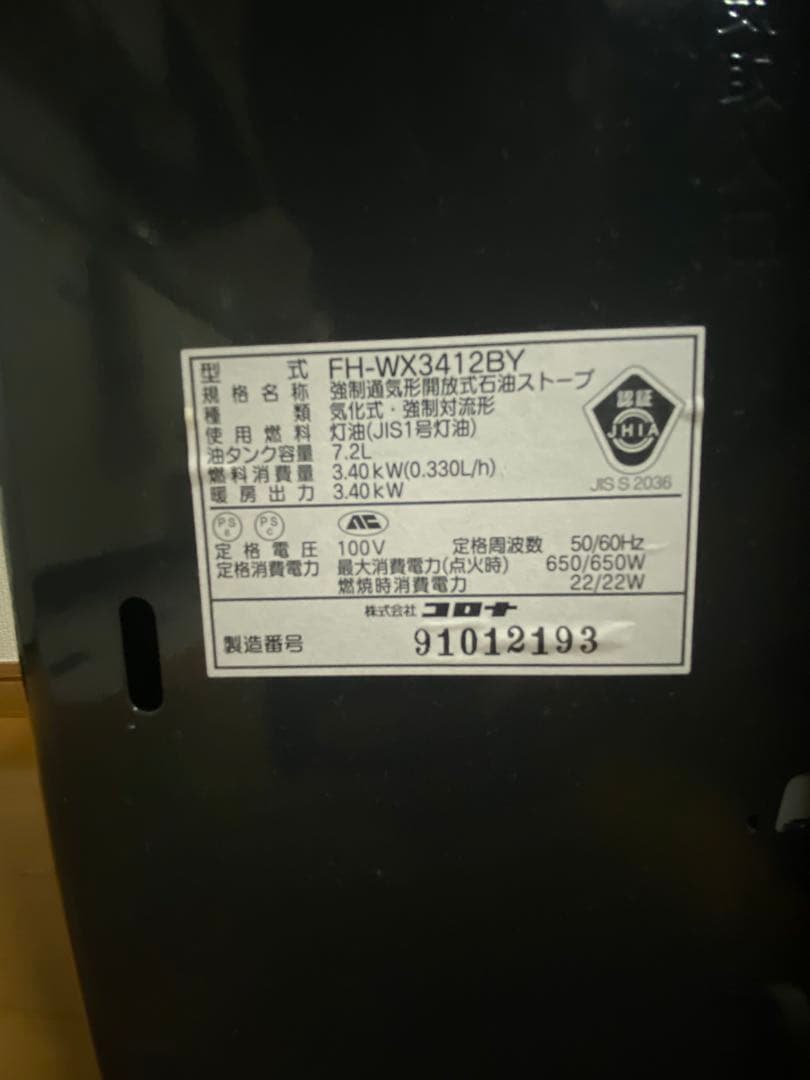 コロナ FH-WX3412BY