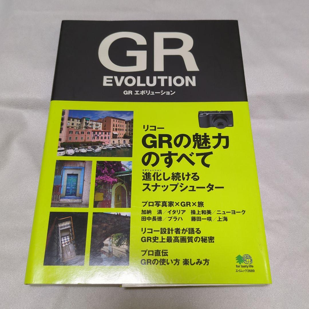 デジタルカメラ 初代GR（APS-Cサイズセンサー）