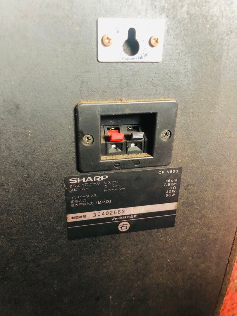 SHARP 2ウェイスピーカー CP-V500 2個