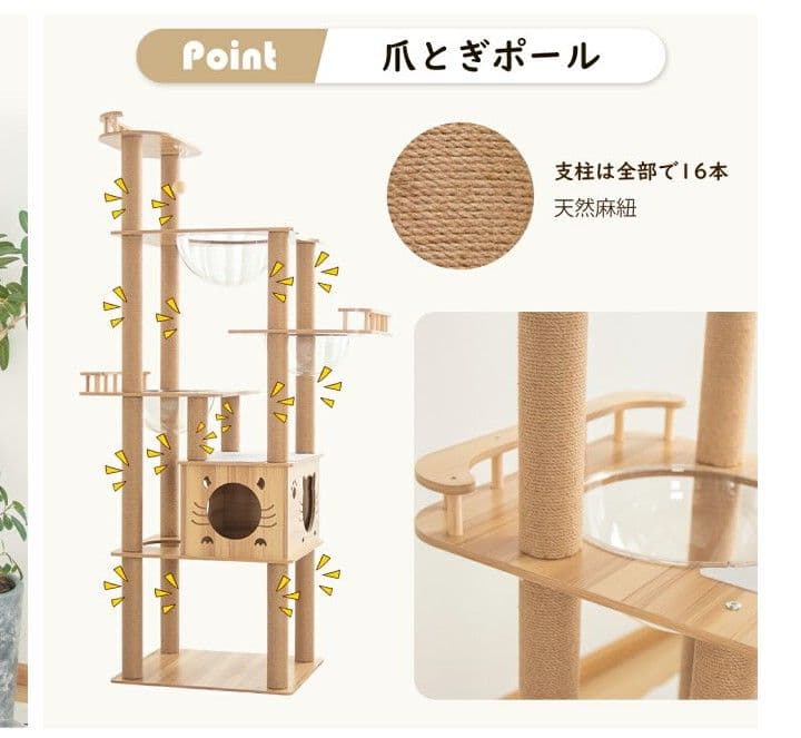 キャットタワー 185 cm 宇宙船　爪とぎ付　縁張り　木製　ツリー　ウッド